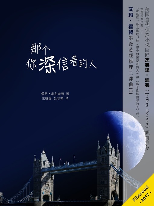 Title details for 那个你深信着的人 by Paul Pilkington - Available